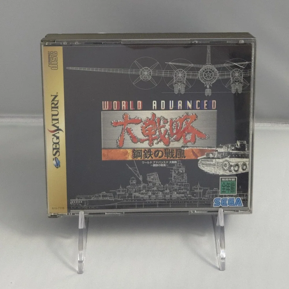 World Advanced Daisenryaku Koutetsu no Senpuu - Saturn JPN - CIB - US Seller